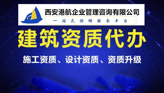 如何選擇優(yōu)質(zhì)的云南工程總承包二級(jí)資質(zhì)代理服務(wù)——專業(yè)指南與避坑建議
