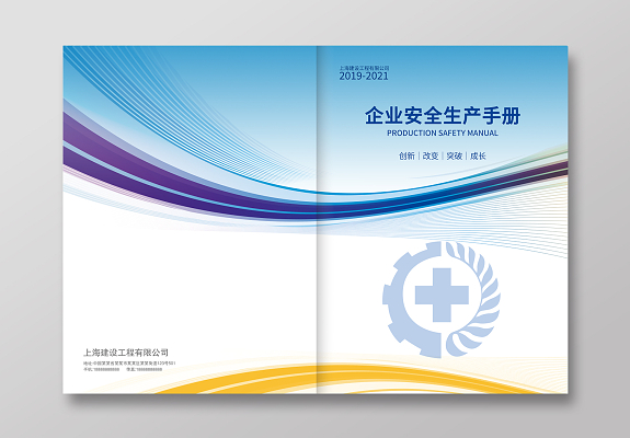 企業(yè)畫(huà)冊(cè)設(shè)計(jì) 卓越企業(yè)管理服務(wù)的視覺(jué)名片