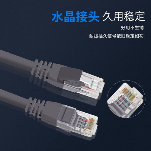摩肯3.5米超五類(lèi)千兆網(wǎng)線(xiàn) 宿舍家用的高速網(wǎng)絡(luò)解決方案